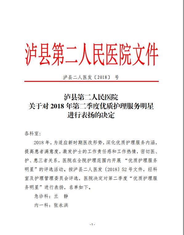 QQ图片20180914111750.png