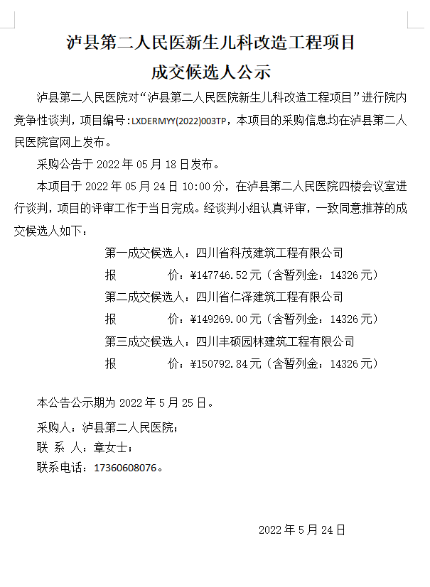 QQ截图20220525091141.png